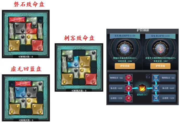 魔渊之刃