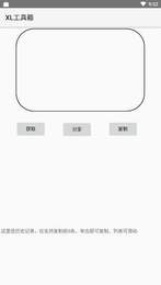 xl工具箱PUBG