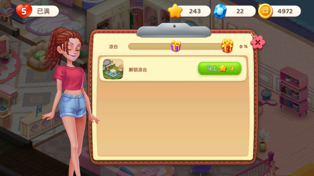 星厨奇迹