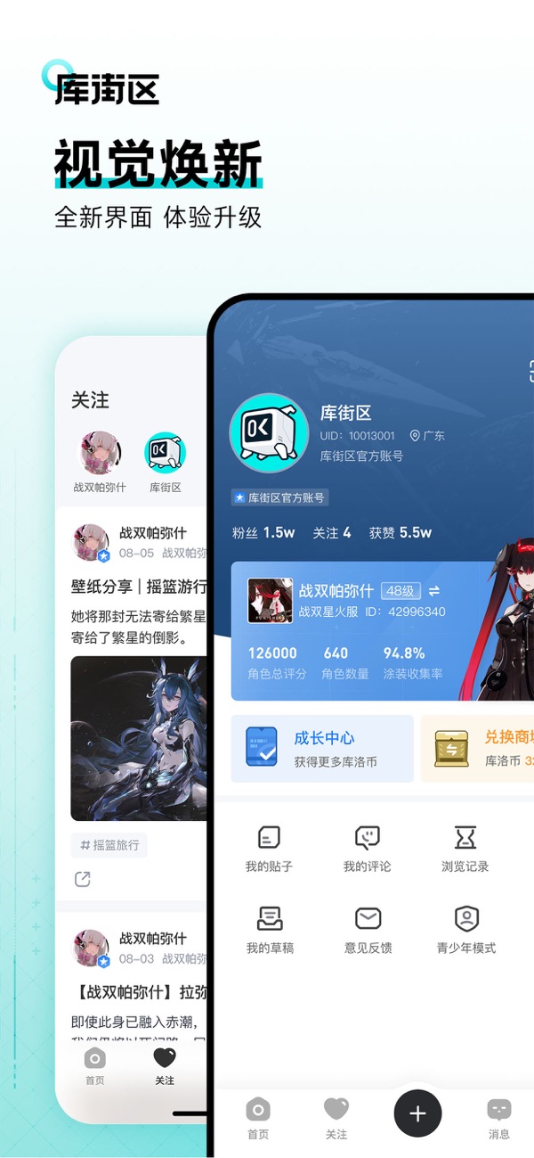 战双帕弥什助手