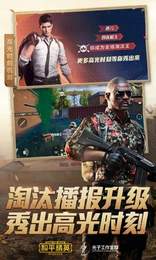yy追踪下载和平精英开科技