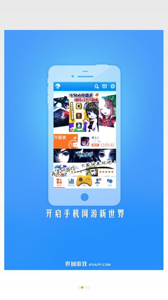 世加游戏中心