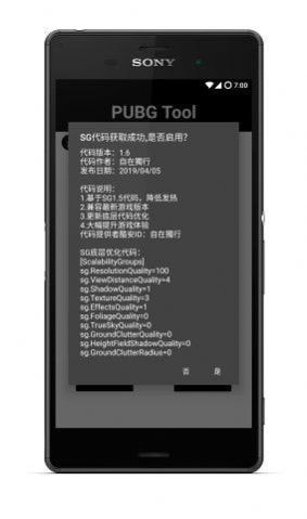 16比9比例画质助手最新版(PUBG Tool)