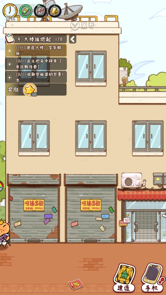 烟火食记