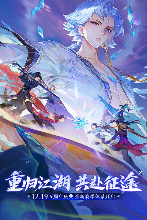 新笑傲江湖vivo版