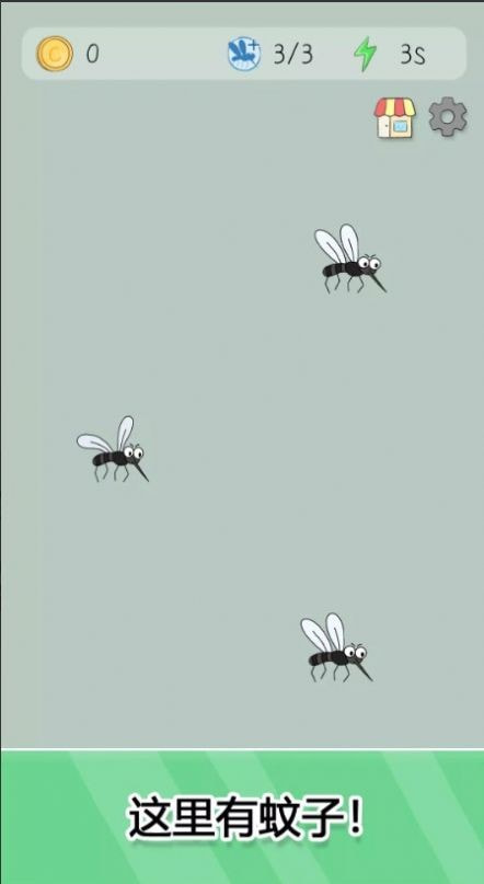 蚊子猎手(Mosquito Killer)