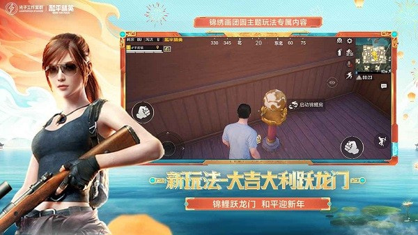 蓝龙科技6.0和平精英