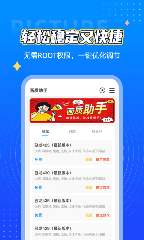 鲨鱼.top画质助手