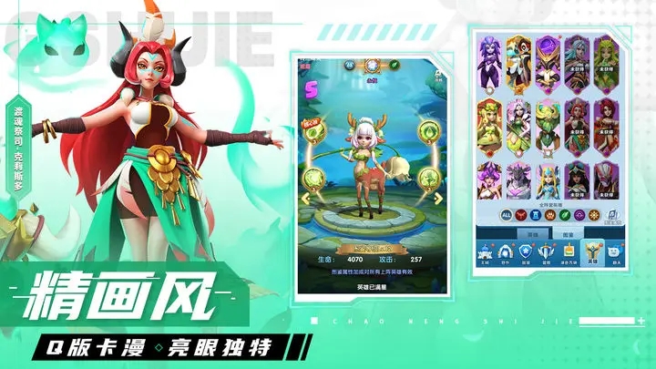 超能世界无限钻石版