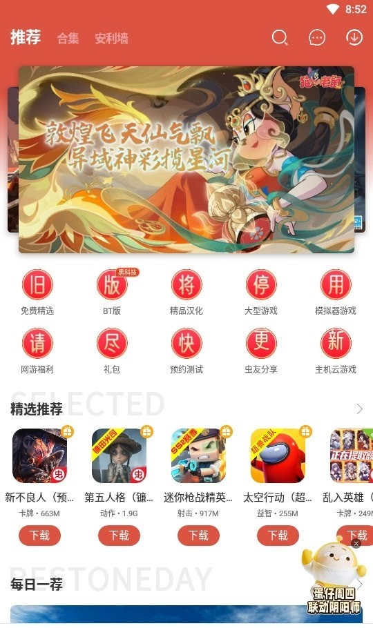 虫虫助手最新版2022