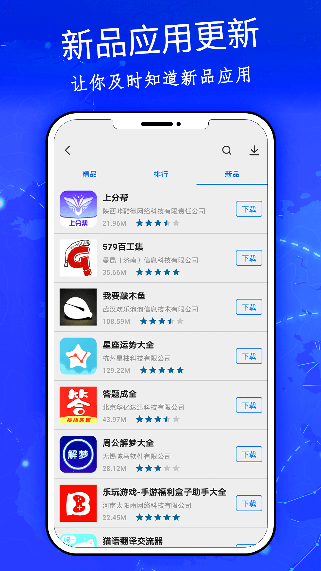 游戏中心