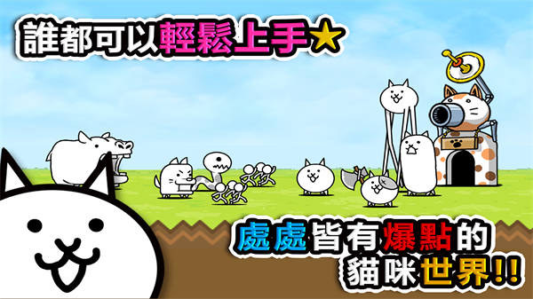 喵星人大战
