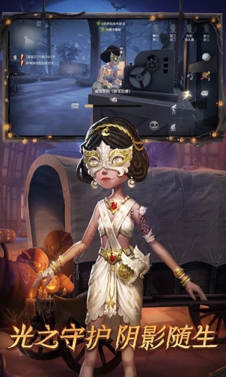 第五人格网易版