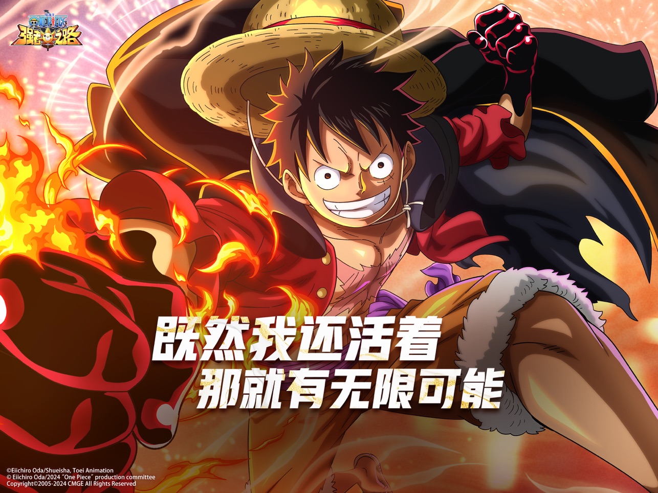 航海王强者之路九游版