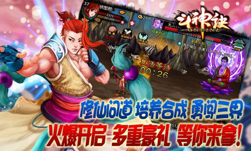 斗神诀