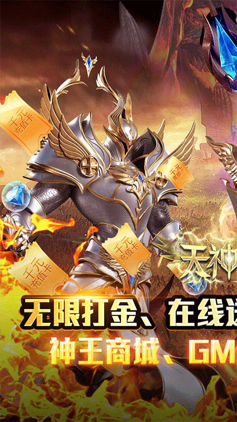 天神大战