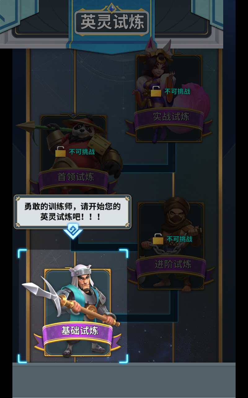 英灵对决手游