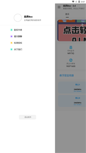顾七画质助手