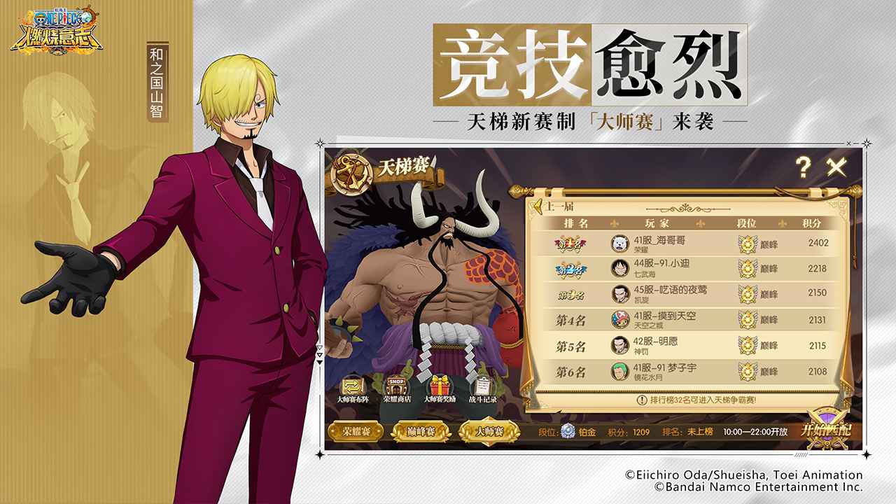 航海王燃烧意志九游版