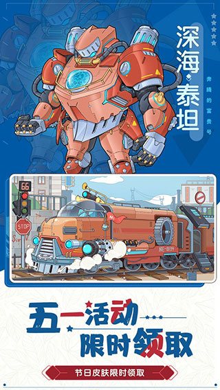 奔腾的富贵号免广告版