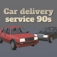 90年代汽车驾驶模拟器(Car delivery service 90s)