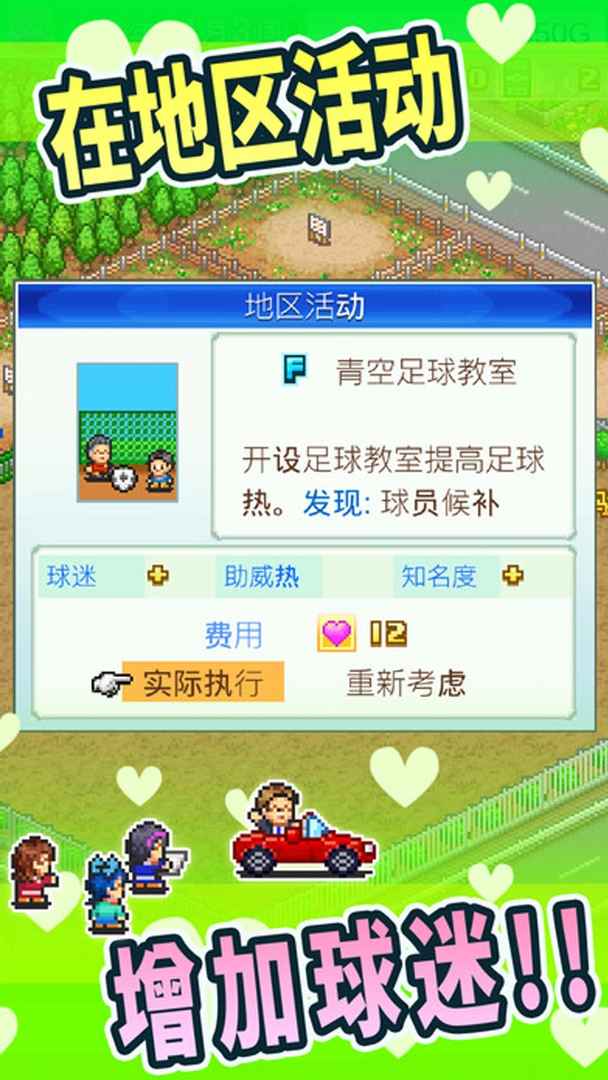 冠军足球物语1分享版