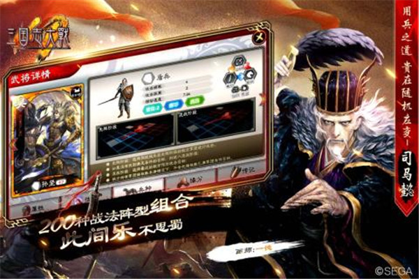 三国志大战最新版本