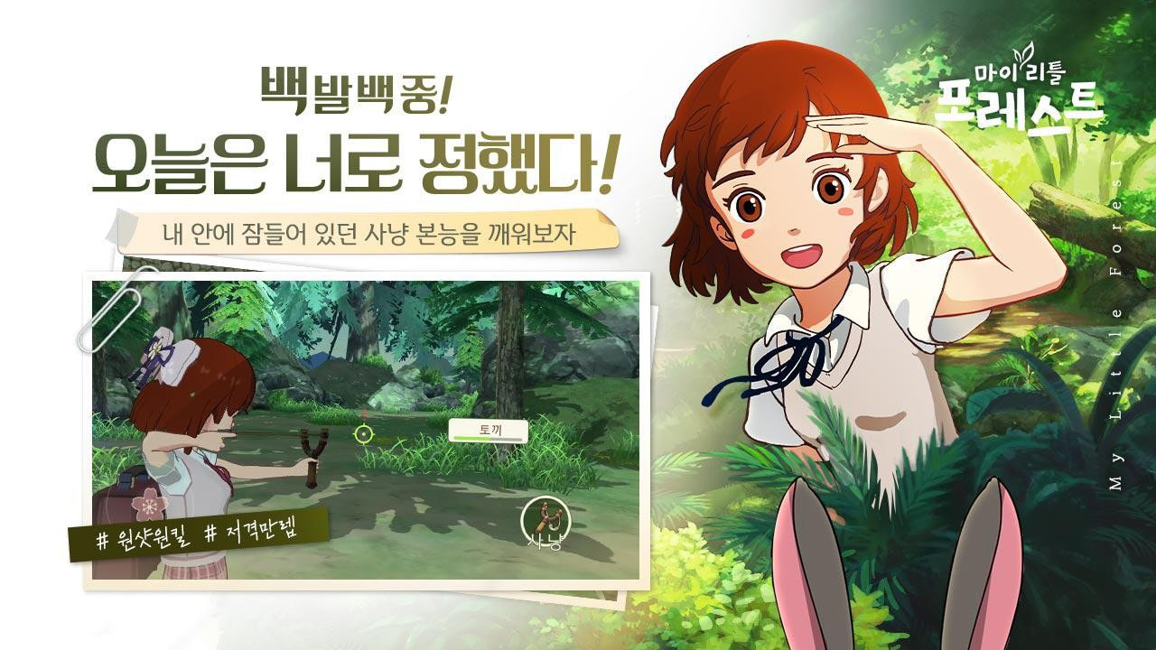 新小森生活韩服