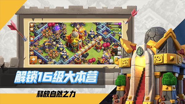 部落冲突