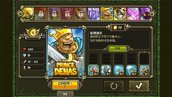 王国保卫战3起源官方版