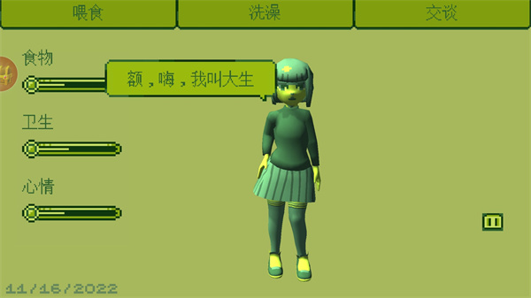 电子女孩
