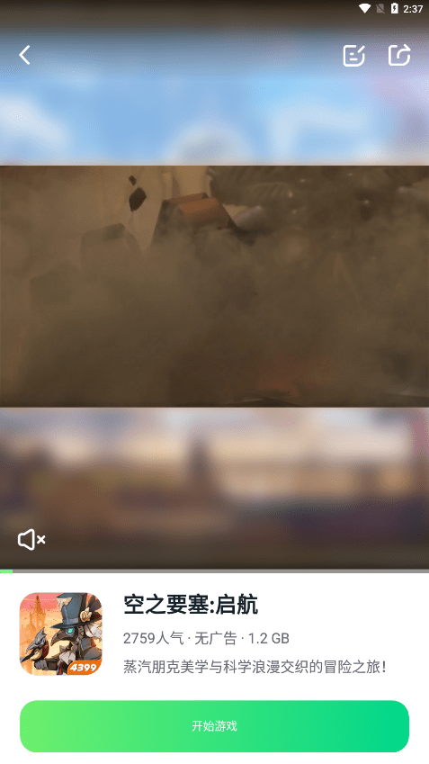 870云游戏盒子