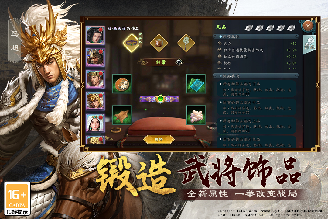 三国志2017小米客户端