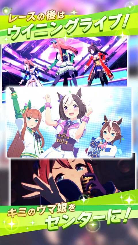 闪耀优俊少女日服(ウマ娘)