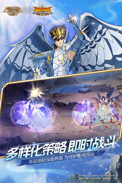 圣斗士星矢重生360版