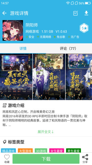 软天空分享版游戏盒子