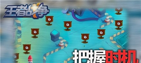 王者战争