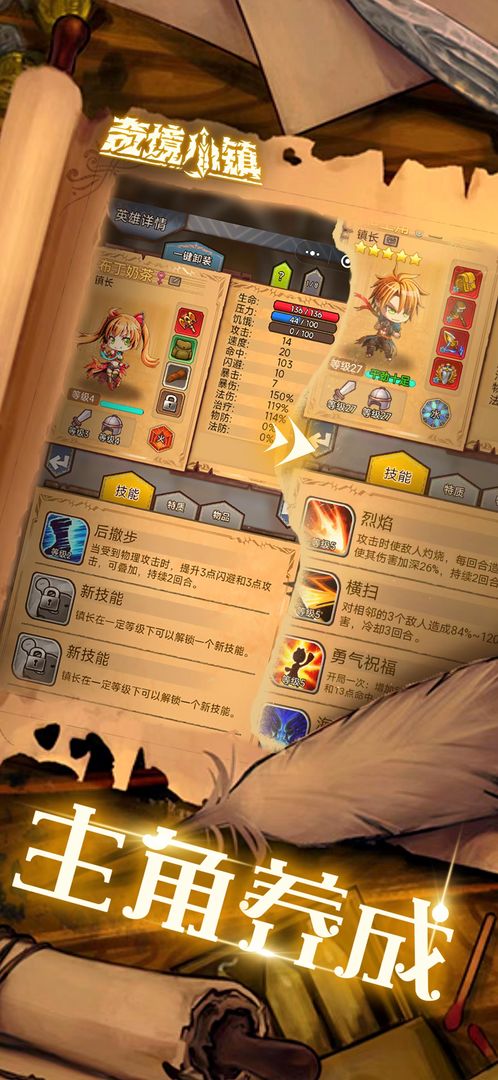 奇境小镇九游版