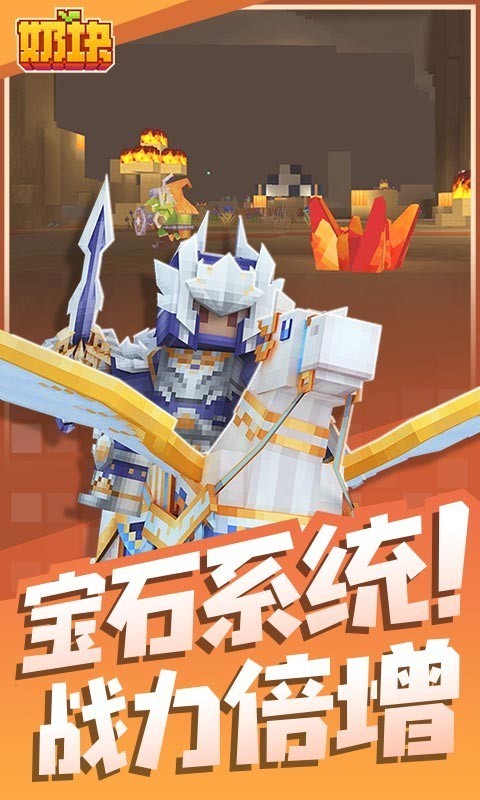 奶块百度版