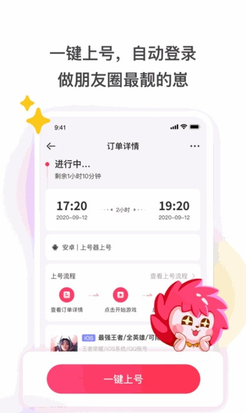 租号玩福利版