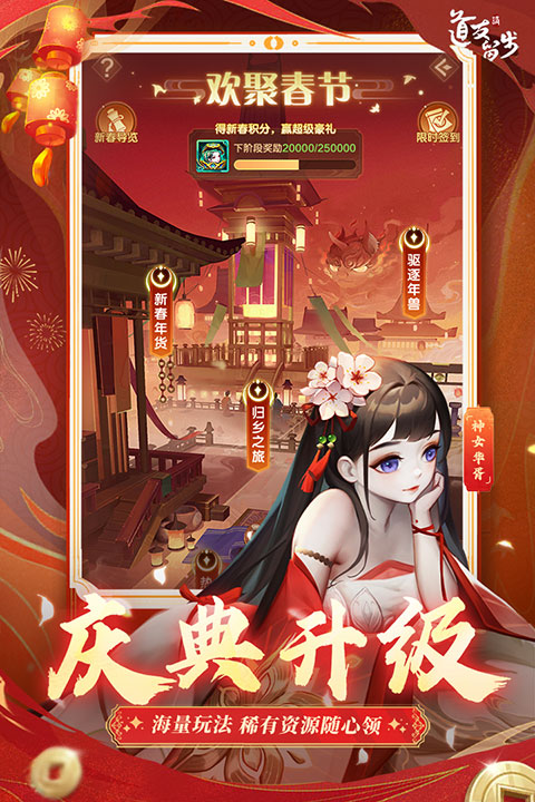 道友请留步九游版
