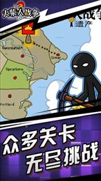 火柴人战争遗产fm修改器魔改版