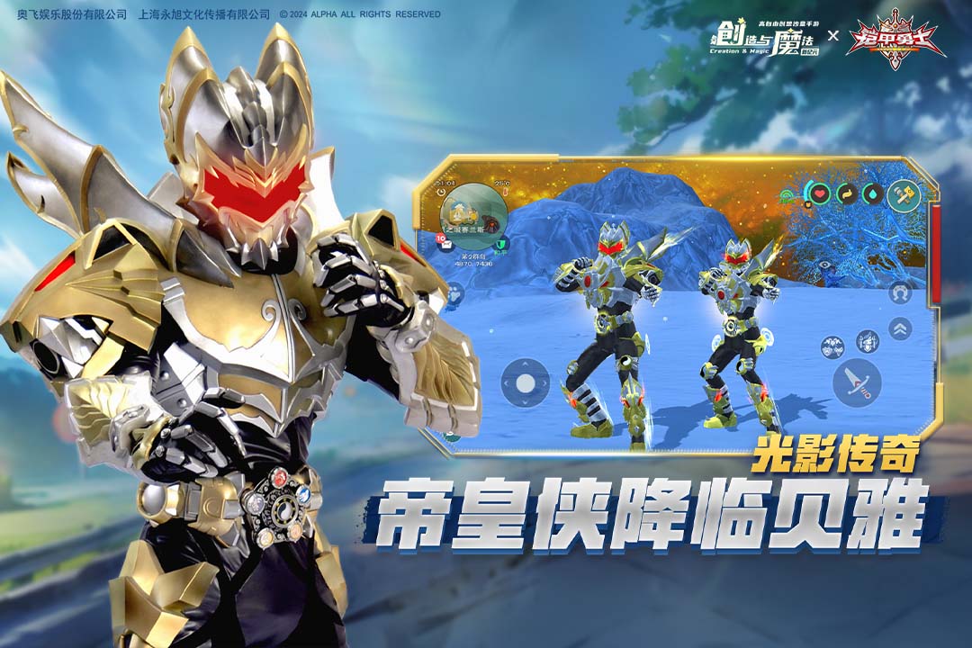 创造与魔法vivo渠道服