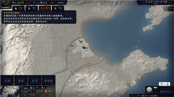 中华上下五千年2汉魏三国