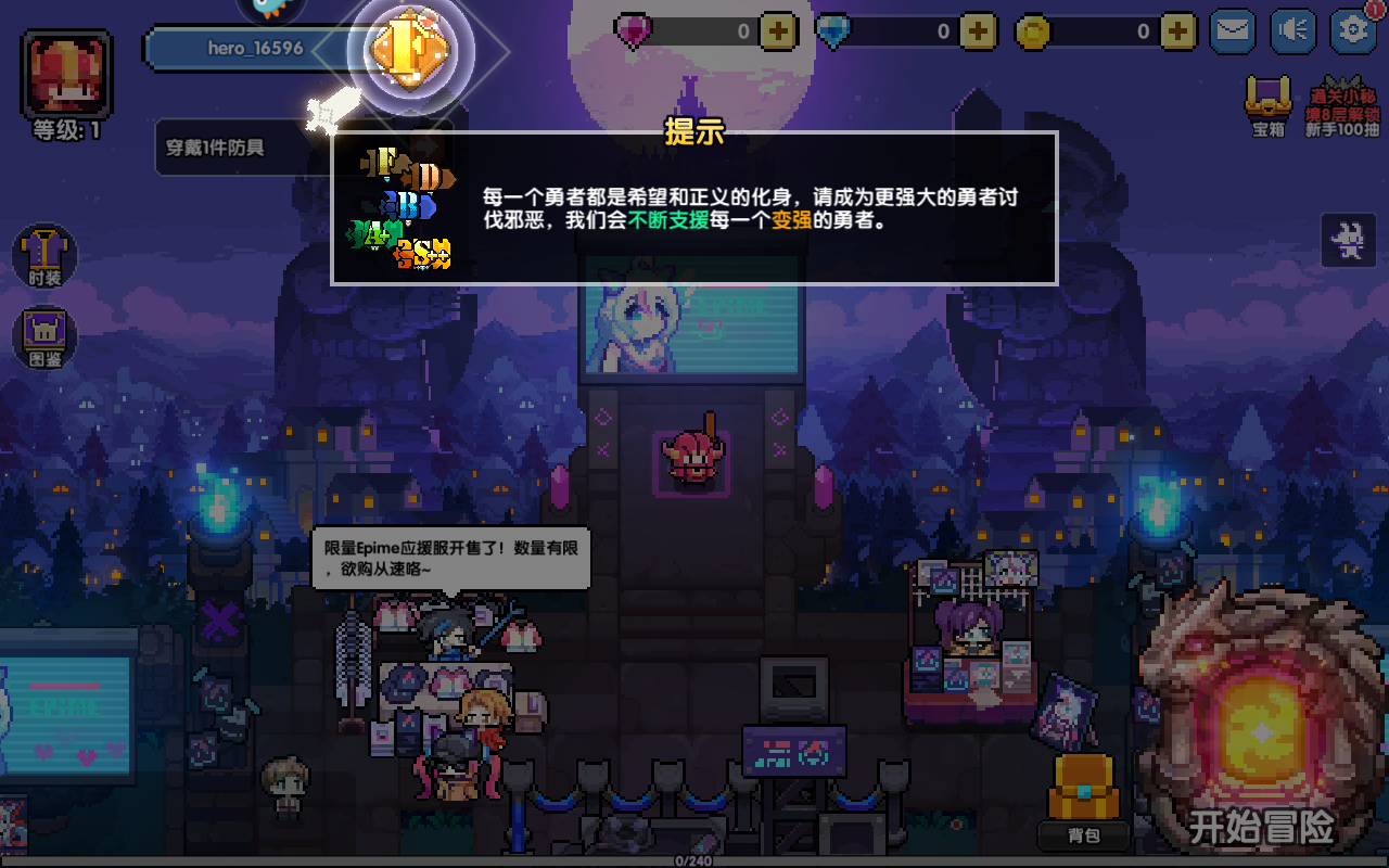 我的勇者华为版