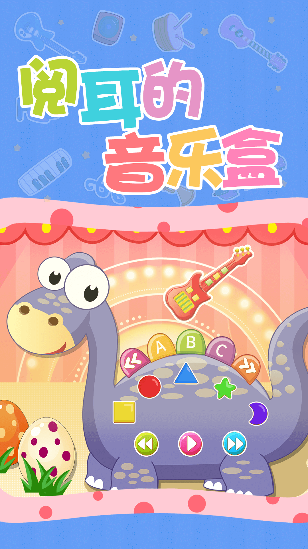 小公主音乐会