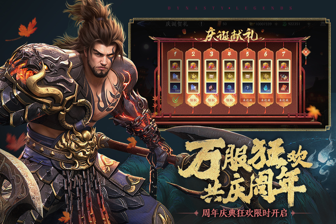 极无双2腾讯版