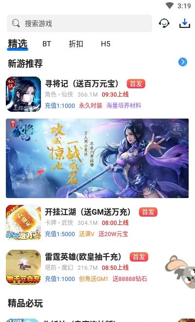 大不同游戏平台(巴兔游戏)