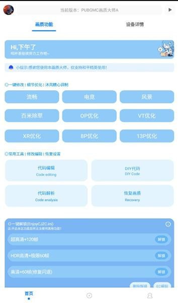 mfhzcc小沐风无任务画质大师（画质大师A）