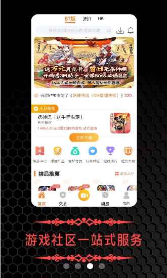 维游互娱
